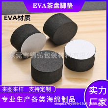 背膠自粘圓形EVA泡棉腳墊泡沫家具墊EVA茶盤腳墊防滑減震eva膠墊