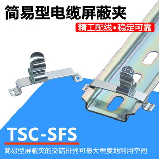 TSC-SFS��|���ΊAC45늚⌧܉���bEMC���|���νӵ؊A���ƙ�����