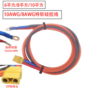 XT90���^XT90ĸ�^�Ӻ��~����ܛ��a���~��ܛ���z10AWG8AWG�Դ��