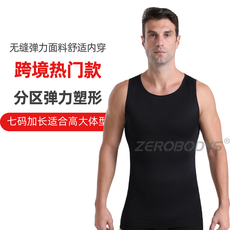 Cross-Border Men's Seamless Compression Vest, Direct Supply, Seven Sizes, Extended Length, Suitable for Tall and Large Body Types, Body Shaping Garment 45 Cross-Border Men's Seamless Compression Vest, Direct Supply, Seven Sizes, Extended Length, Suitable for Tall and Large Body Types, Body Shaping Garment 45