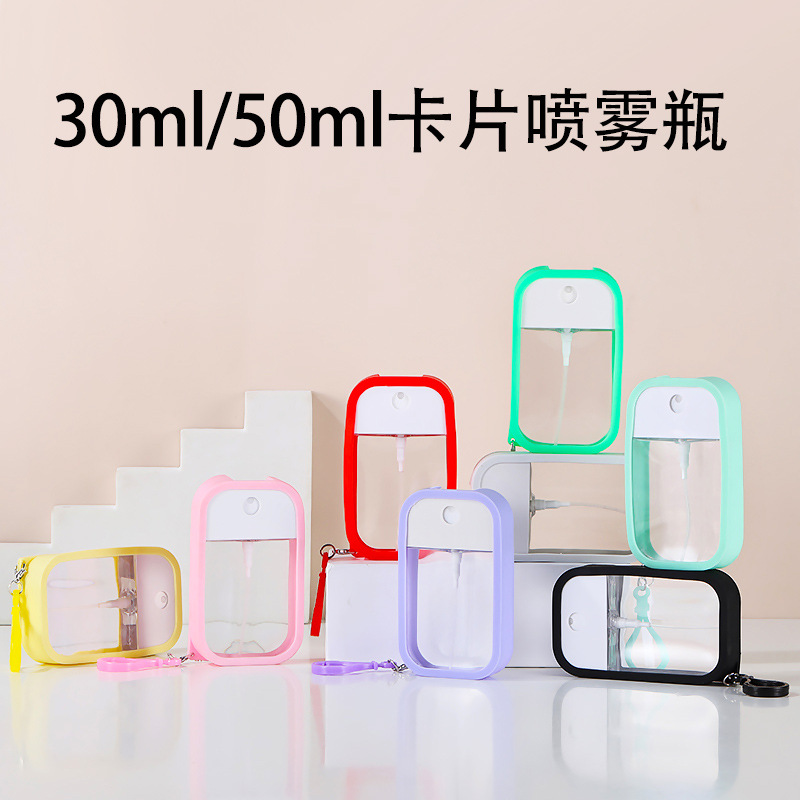 多规格苹果卡片瓶便携洗手液瓶硅胶套酒精消毒液卡片喷雾瓶