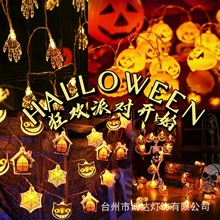跨境新款LED万圣节装饰灯串南瓜幽灵恶魔鬼眼骷髅派对节日氛围灯