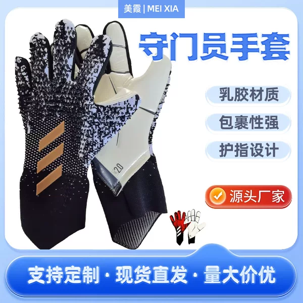 Football Goalkeeper Competition Rubber Gloves for Adults and Children, Latex Wear-Resistant Anti-Slip Finger Protection Training Goalkeeper Gloves