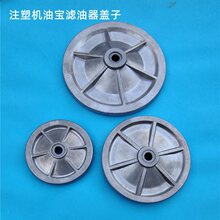 YUPAO油寶濾油器蓋子B32B50B100密封圈O型圈U型圈上蓋旋緊手柄