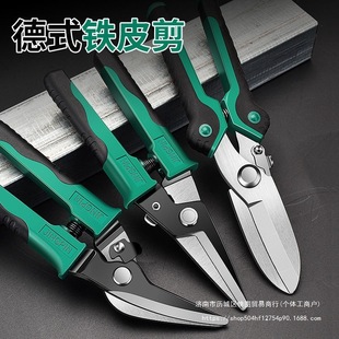 Iron Shears Steel Scissors Iron Shears Industrial Grade Spring Labor-saving Shears Steel Groove Square Pipe German Manual Shears