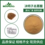 水溶性500g决明子粉决明子提取物