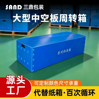 pp中空板周转箱带盖魔术贴扣手塑料瓦楞箱防静电物流周转包装箱子