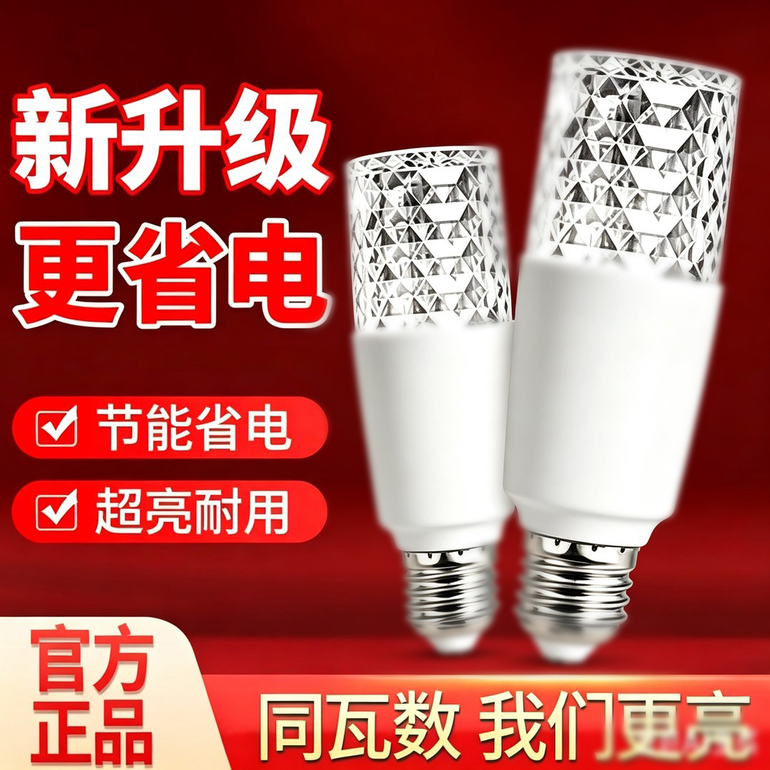 LED节能省电E27大螺口家用筒灯吊灯替换灯泡室内白光护