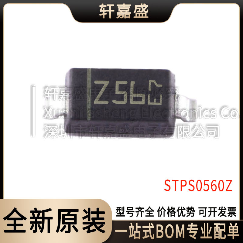 原装进口 STPS0560Z 丝印Z56 贴片SOD-123 60V/500mA 通用二极管