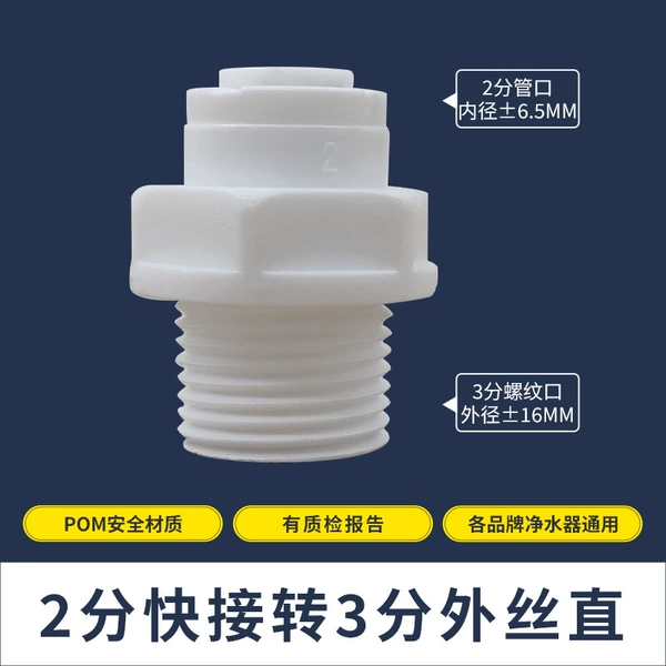 2 minutes quick connection to 3 minutes extra wire straight ST021-A