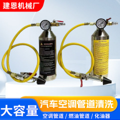 自動車エアコン配管洗浄吊り瓶リリーフ弁付きステンレスボトル冷凍システム配管取り外し不要修理ツール