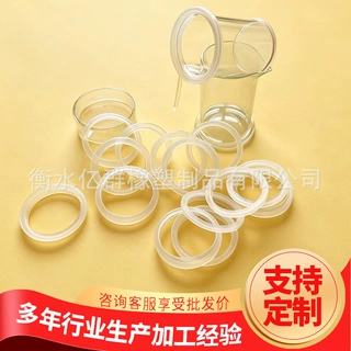 茶杯过滤网硅胶垫硅胶防漏内圈高弹力硅胶C型密封圈硅胶密封件
