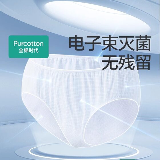 [Premium Selection] Pure Cotton Era Children's Daily Disposable Underwear for Boys and Girls, Universal, No-Wash Sterilization, Pure Cotton Travel