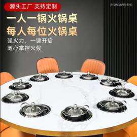 商用火锅桌子电磁炉一体酒店餐桌电动大圆桌12一人一锅小火锅圆桌
