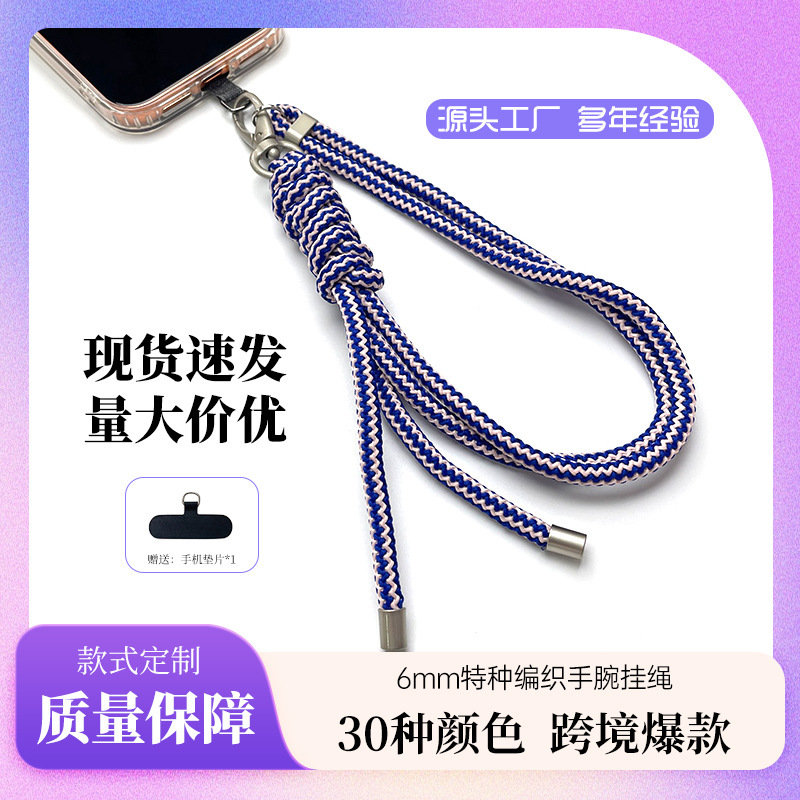 6mm Special High-End Woven Multifunctional Outdoor Universal Mobile Phone Lanyard Wrist Strap Neck Chain Bag Accessory