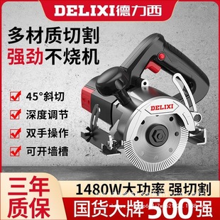 Delixi Cutting Machine High-Power Multi-Functional Satchel Tile Stone Metal Slotting Machine Marble Machine Woodworking Electric Saw