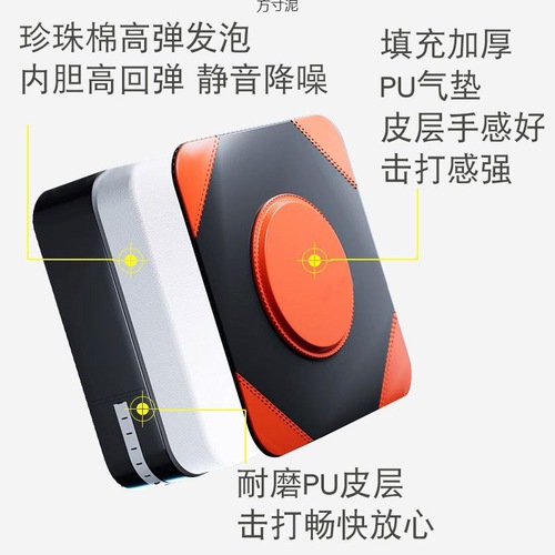 Home fitness wall targets, sparring foot targets, boxing sandbags, punching bags, leg targets, wall-mounted punching targets, hand targets, Taekwondo targets