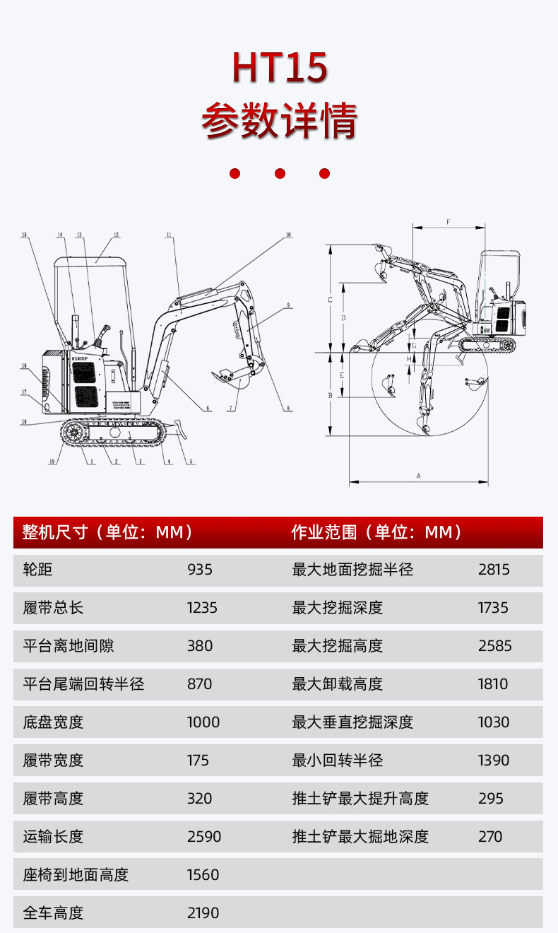 HT15中文_04