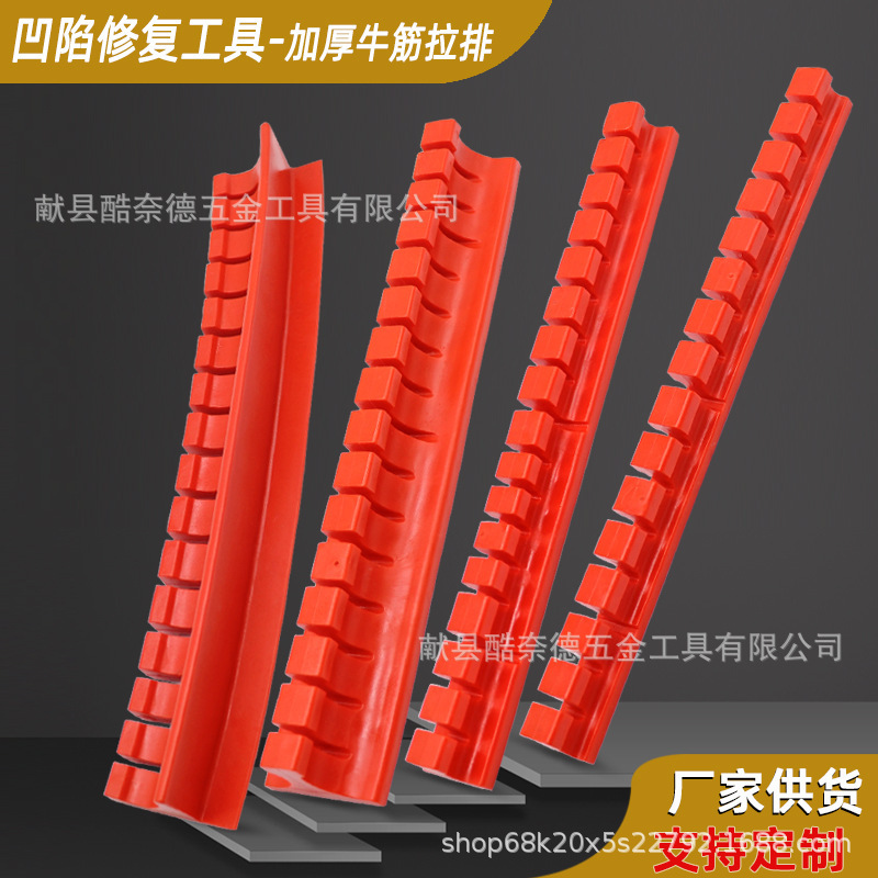 Car Dent Repair Tools, Sheet Metal Repair, Red Soft Puller Set for Dent Repair, Source Factory, Cross-Border