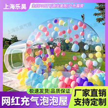 圆顶展示星空房帐篷网红透明气球派对商场活动户外充气泡泡屋厂家