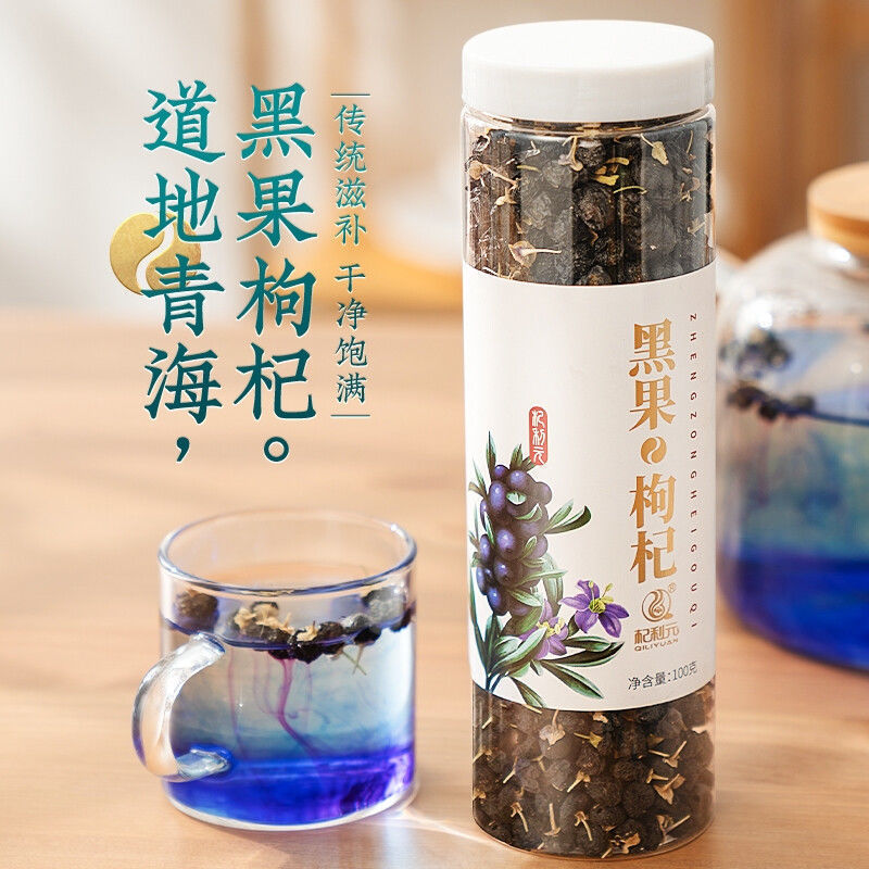 杞利元 红枸杞黑枸杞组合罐装枸杞决明子红枣茶饮无硫熏中国大陆|undefined