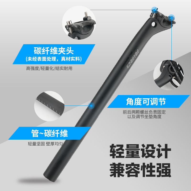 Riro炭素繊維マウンテンバイク後浮きシート管道路車シートロッド27.2/30.8/mm超軽量シートチューブ|undefined