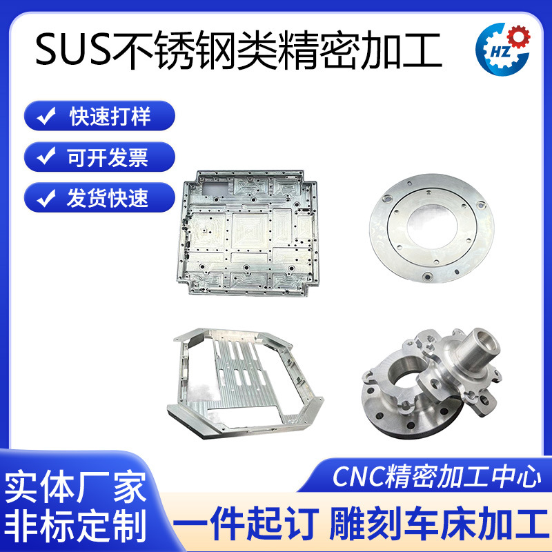 SUS不锈钢类铜件铝件CNC精密来图来样五金塑料零件非标件加工