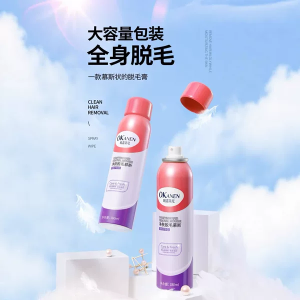 Olcarini Cleansing Hair Removal Cream Hair Removal Mousse Spray Quick Clean Smooth Gentle No Irritation Hair Removal Spray