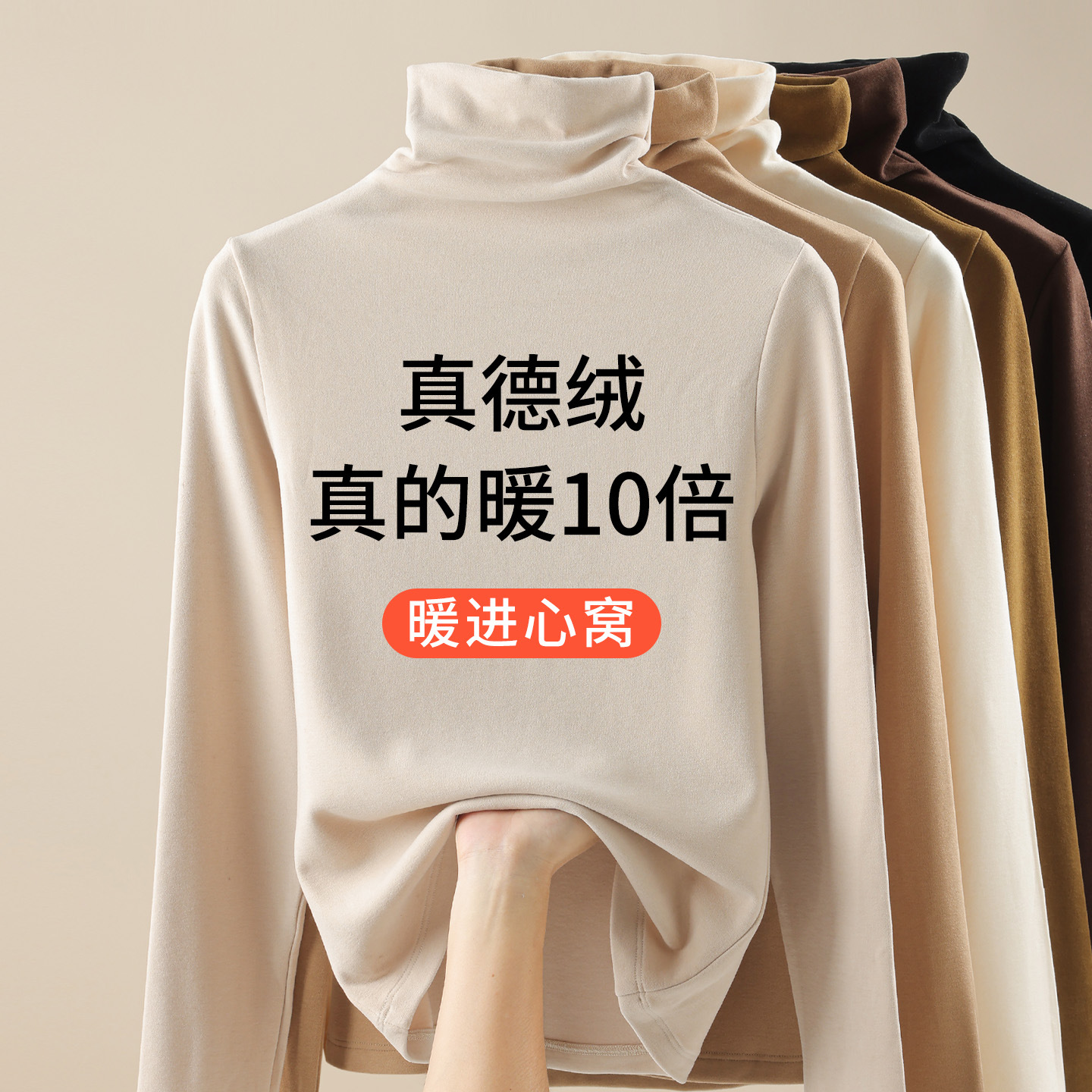 德绒堆堆领羊毛蚕丝打底衫女2025新款秋冬加绒加厚保暖内搭上衣