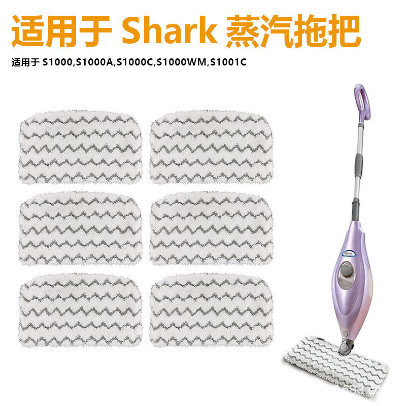 Compatible with Shark M11/D01 Steam Mop Cloth Pads S1000/S1000A/S1000C Accessories Cross-Border