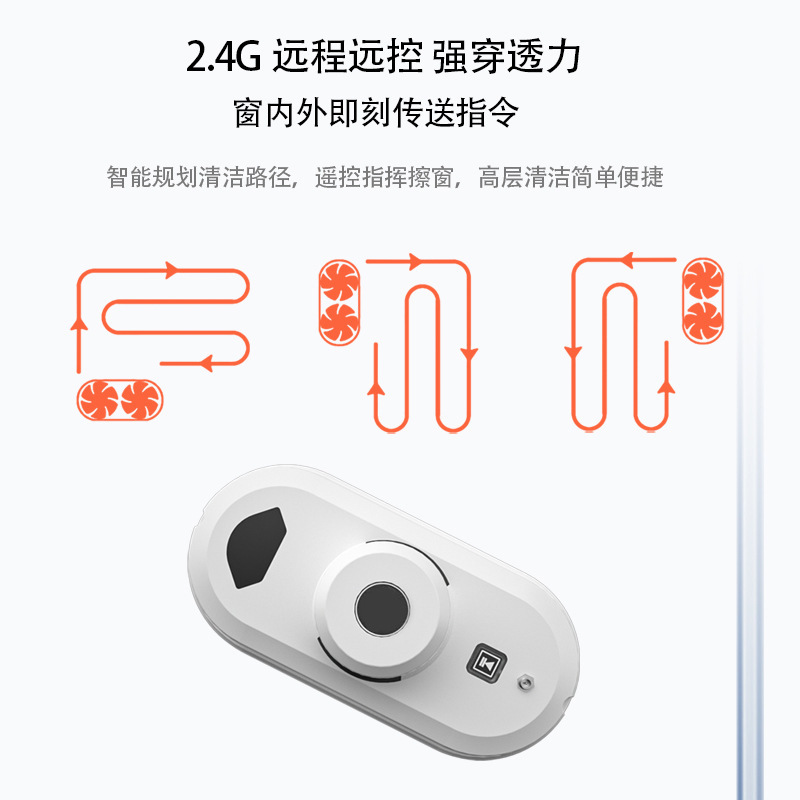 厂价直销智能擦窗机器人全自动家用遥控电动高层擦玻璃机器人批发|undefined