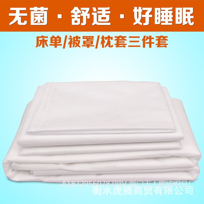 无纺布床单
