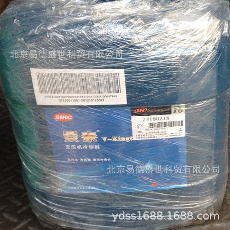 英格索兰空压机景泰油24180218英格索兰ingsoran空压机冷却剂原厂