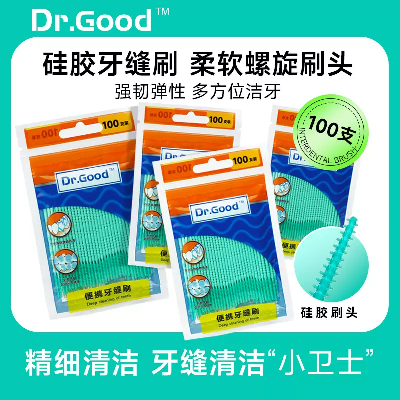 牙签家用高档牙签便携医用一次性双头剔薄荷味牙签食品级批发