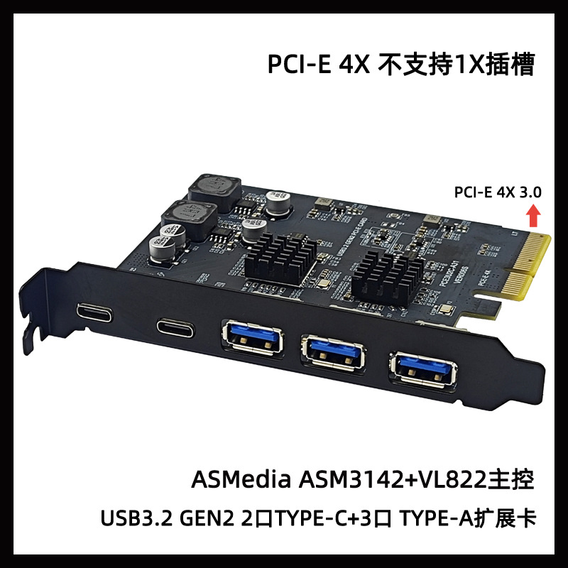 USB3.2��չ��GEN2 10Gbps PCI-E 4Xת��TYPE-C��˶ASM3142оƬ5��