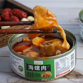 水产罐头;鱼类零食;贝类