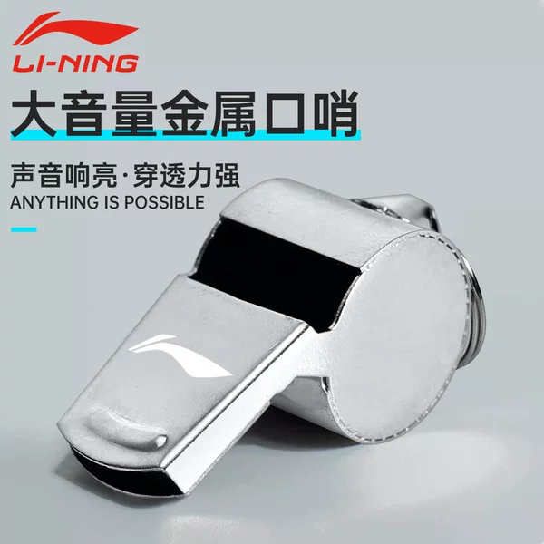 Li Ning Whistle for Sports Teachers, Children's Basketball and Soccer Referees, and Coaches, Made of Metal Stainless Steel, Super Loud