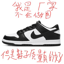 【莆田工厂】aj男鞋dunk黑白熊猫鞋子aj1低帮low空军一号板鞋女款