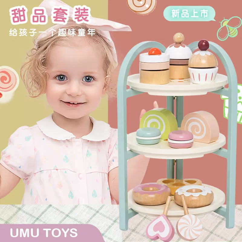跨境下午茶过家家仿真儿童益智三层甜品架幼儿园互动亲子互动玩具