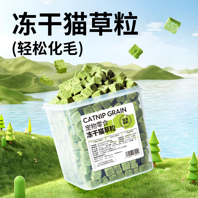 Freeze-Dried Cat Grass Pellets, Cat Hairball Removal Tablets, Catnip, Teeth-Cleaning Chicken Nutrition, Teeth-Grinding Snacks for Adult and Young Cats