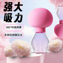 成人用品情趣挑逗奶头刺激乳腺疏通按摩仪增大美胸丰胸仪一件代发