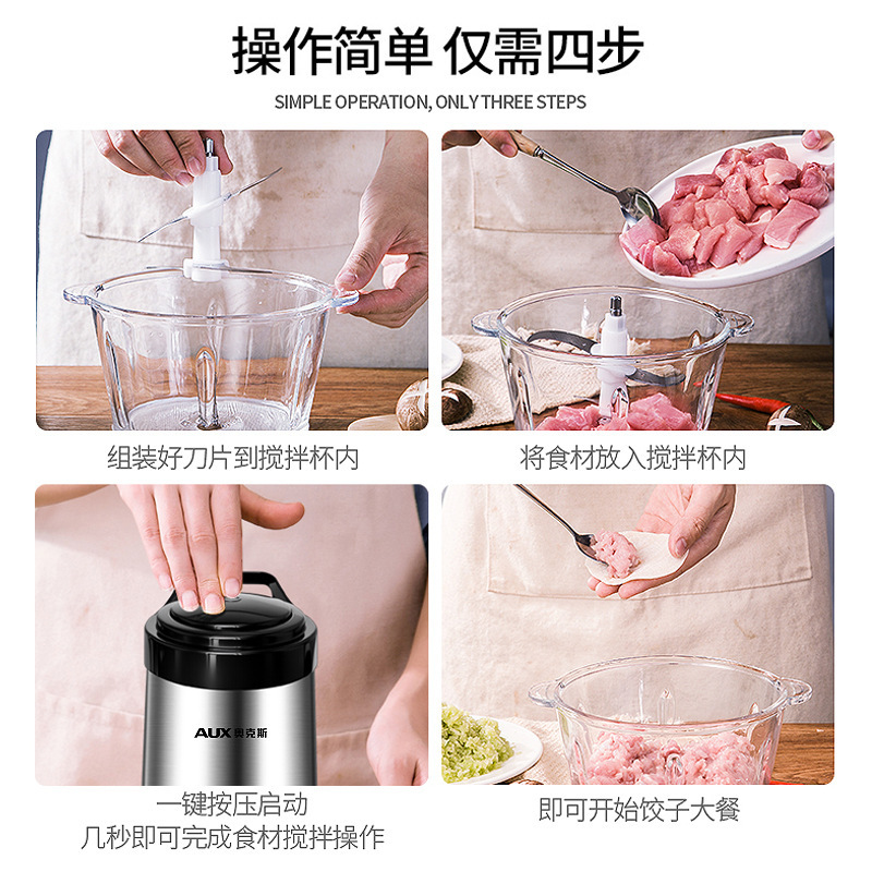 奥克斯/AUX绞肉机家用1.8L辅食搅拌机电动蒜泥器碎肉多功能料理机|undefined