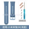Blue bracelet, 5x