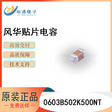 �L�A�մ��NƬ���0603B502K500NT 0603 5NF X7R 50V 10%