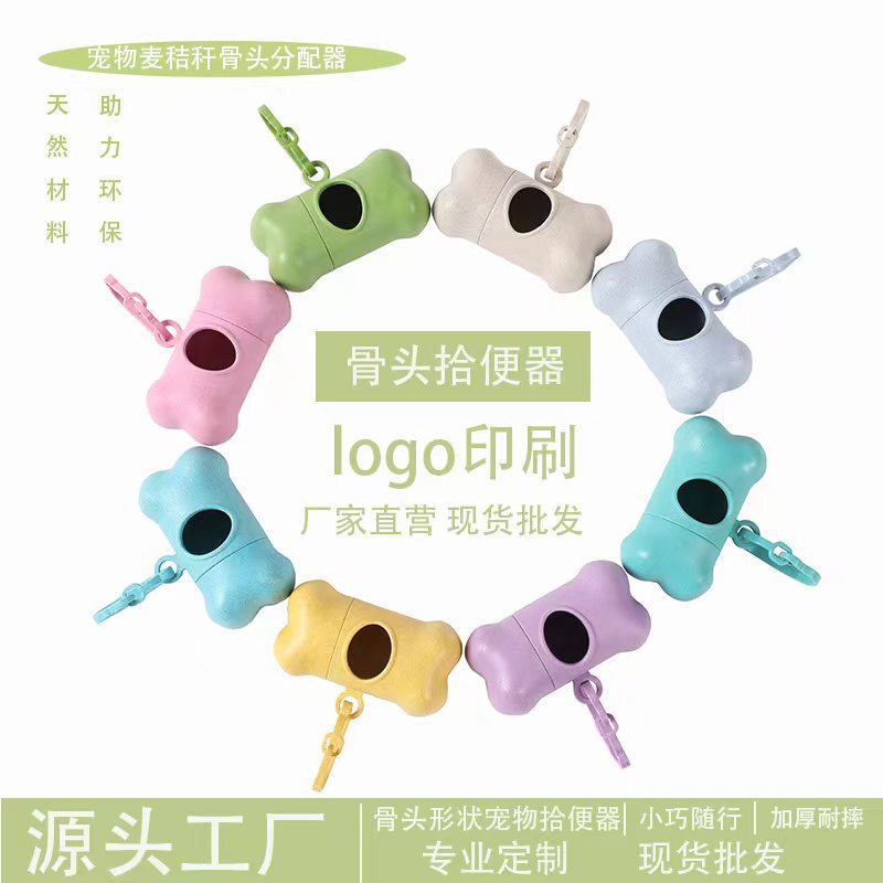 Wheat Straw Degradable Dog Toilet Picker Bone-shaped Dispenser Pet Cleaning Supplies Dispenser Garbage Bag