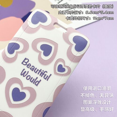 Heart card holder induction ID holder bus and subway pick-up and delivery meal card hanging neck trendy Korean style Gu card black purple Harajuku Japanese style