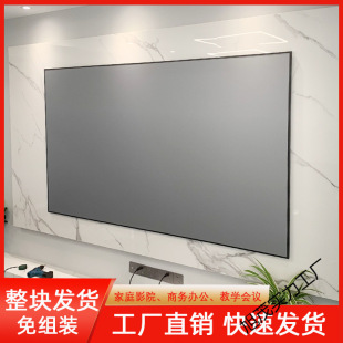 Picture frame curtain ultra-narrow frame inch wall-mounted free assembly integrated anti-light metal projector