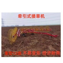 苜蓿牧草搂草机指盘式翻草机液压牵引盘式稻草圆盘式翻晒机