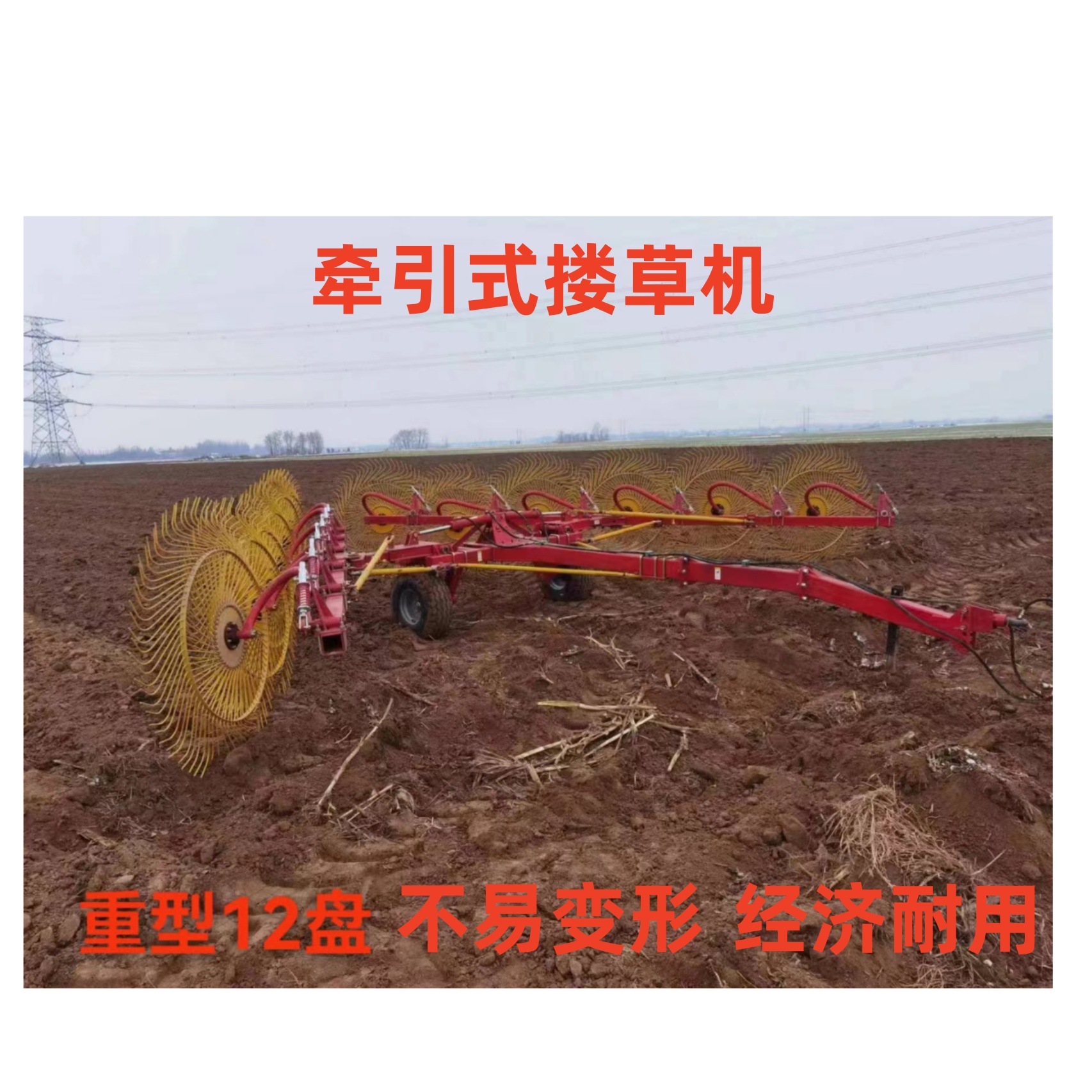苜蓿牧草搂草机指盘式翻草机液压牵引盘式稻草圆盘式翻晒机