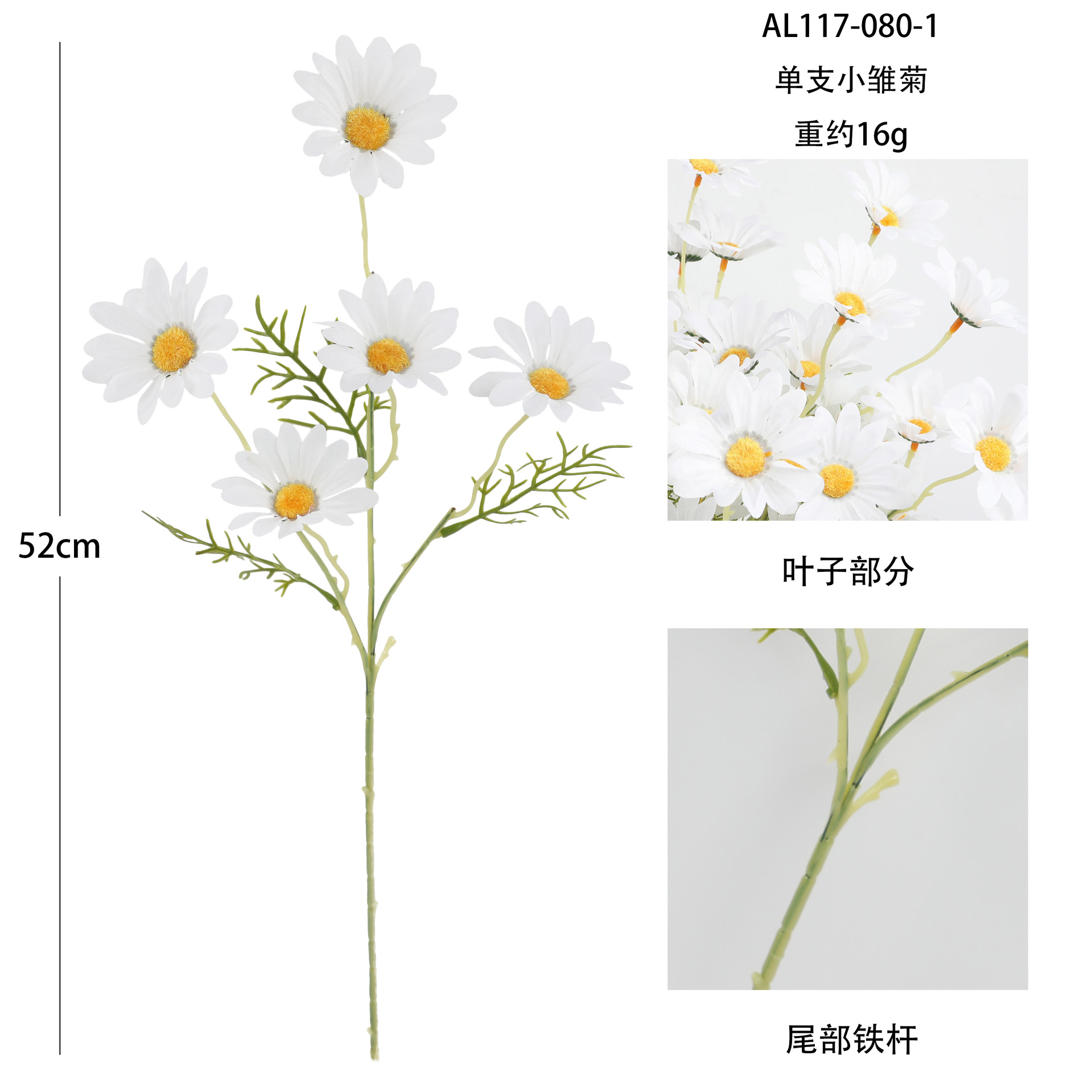 仿真花5头小雏菊跳兰菊人造假花家居装饰绢花荷兰菊波斯菊洋甘菊